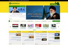 یک بخش جدید در KHAMENEI.IR
