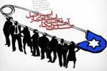 مجموعه پوستر‌های دشمن‌شناسی منتشر شد