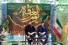 مراسم عرفانی دعای عرفه (گزارش تصویری)