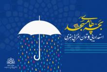 آغاز طرح «استعدادیابی و توان افزایی هنری بچه های مسجد» در آران و بیدگل 