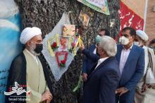 زنگ مهر و مقاومت