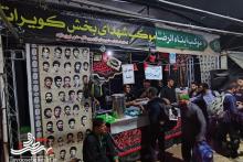 رستاخیز حسینی