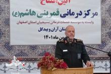 افتتاح مرکز درمانی قمر بنی هاشم (ع)