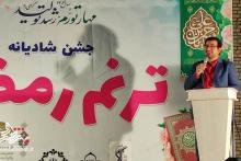 جشن شادیانه ترنم رمضان 