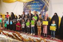 حضور پر شور نوجوانان قرآنی در اختتامیه محفل قرآنی