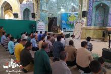 همایش برنامه های فرهنگی ویژه خانواده محترم کارکنان فرماندهی انتظامی