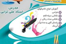 آغاز ثبت نام برنامه های ویژه تابستان فرهنگسرای نوش آباد