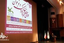 هجدهمین دورهمی فعالان حوزه کودک و نوجوان