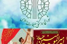 اعلام اسامی برندگان پویش عید غدیر 
