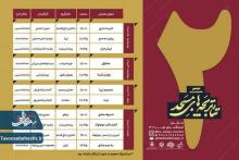 دومین رویداد مردمی «تئاتر بچه های مسجد» در کاشان