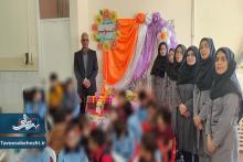 جشن فرشتگان