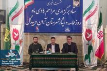 شهر حماسه و ایثار 