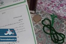 از طرف بابا