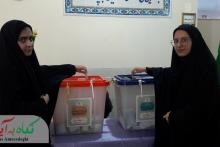 با خانواده، برای میهن