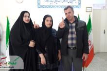 با خانواده، برای میهن