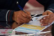 پای اقتدار ایران