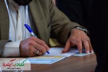 پای اقتدار ایران