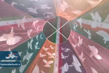 یادواره ای متفاوت با آنچه تا کنون دیده اید ....