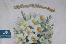 دورهمی دخترانه در باغ علوی