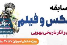 من و آثار تاریخی یهویی!