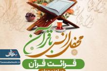 قرائت نوجوانانه 