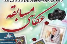 عکاسی روزه اولی ها