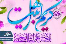 جشن نیمه رمضان 