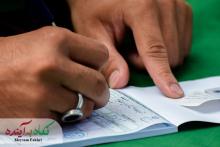 برای لاله های سرخ