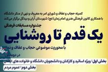  یک قدم تا روشنایی