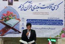 برگزاری کرسی تلاوت تدبری قرآن کریم در مسجد النبی