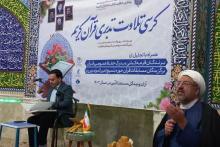 برگزاری کرسی تلاوت تدبری قرآن کریم در مسجد النبی