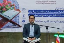 برگزاری کرسی تلاوت تدبری قرآن کریم در مسجد النبی