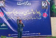 یادواره اشک و گُل
