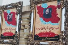 یادواره اشک و گُل