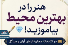 کلاس‌های نقاشی نوجوان‌ و بزرگسال