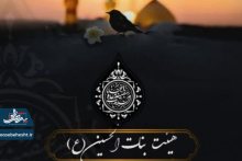 مراسم عزاداری هیئت بنات الحسین (ع)دهه اول محرم