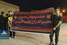 نوجوانان مکتب المهدی(عج) در سوگ ۱۳ ساله دشت کربلا