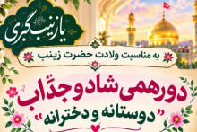  دورهمی شبانه «دوستانه و دخترانه»