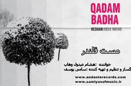 قوالی «سامی یوسف» در مدح امام علی(ع)