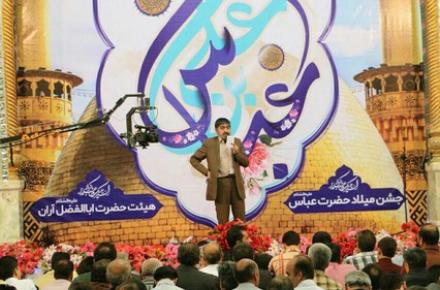 مراسم جشن باشکوه میلاد قمر بنی هاشم (ع) درهیئت اباالفضلی آران