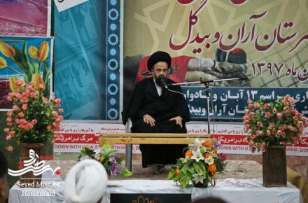 حضور پرشور دانش آموزان در راهپیمایی 13 آبان+گزارش تصویری