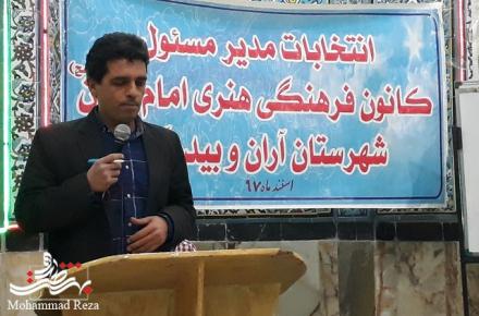 هفدهمین دوره انتخابات مدیر مسئول کانون فرهنگی هنری امام زمان (عج)+ گزارش تصویری