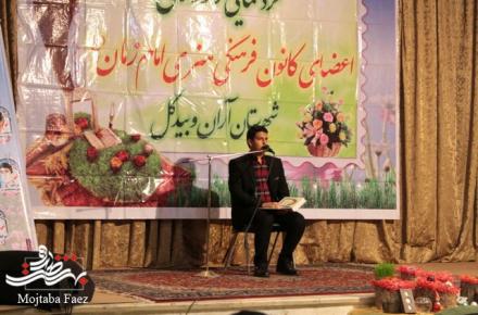 گردهمایی نوروزی اعضای کانون فرهنگی هنری امام زمان (عج)