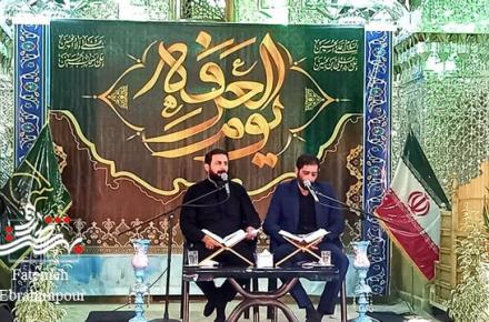 مراسم عرفانی دعای عرفه (گزارش تصویری)