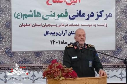 افتتاح مرکز درمانی قمر بنی هاشم(ع)