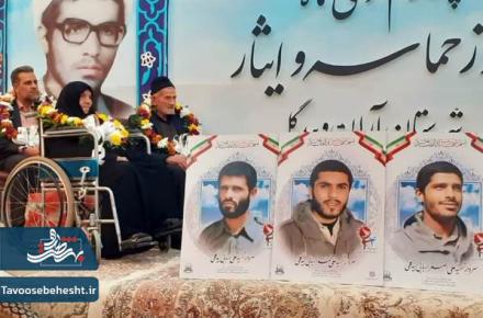 بزرگداشت حماسه و ایثار 