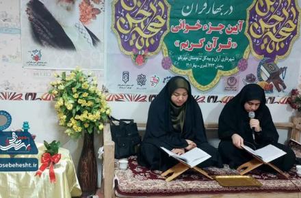 منتظران بهارِ دلها در بوستان قرآن‌