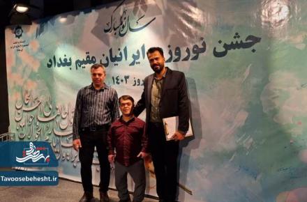 گروه هنری کانون در بغداد