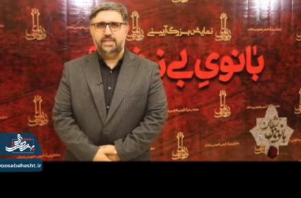 روایتی،از حضور از حضور دکتر قره داغی معاون توسعه مدیریت و منابع حوزه هنری انقلاب اسلامی در نمایش بانوی بی نشان