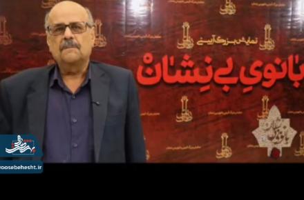 روایتی،از مصاحبه های مردمی در شب پنجم اجرای نمایش بزرگ آیینی بانوی بی نشان